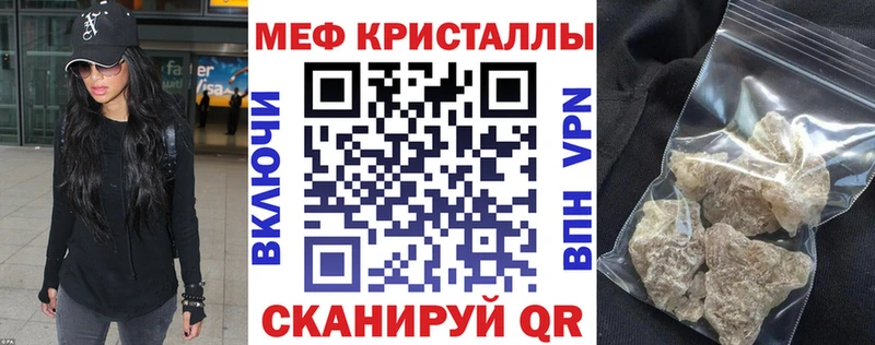 Меф  Гусиноозёрск