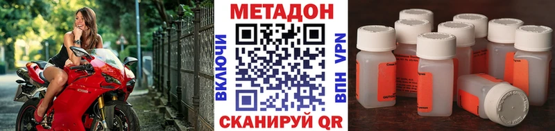 МЕТАДОН мёд Гусиноозёрск
